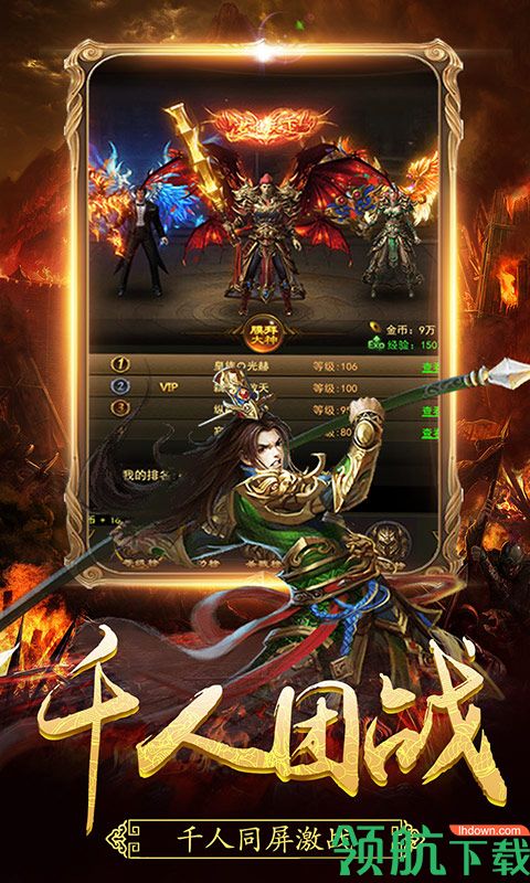 屠龙猛将星耀版