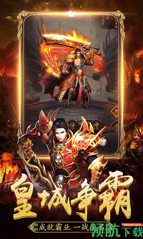 屠龙猛将星耀版