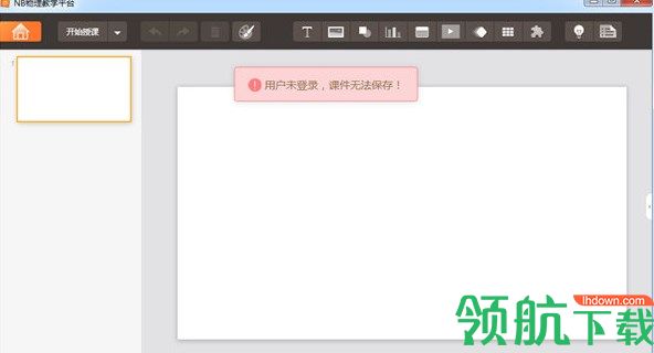 NB物理教学平台官方版