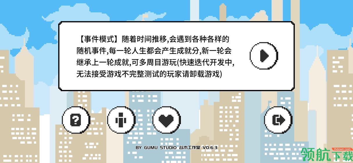 似水年华测试版