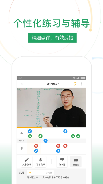 学习互动