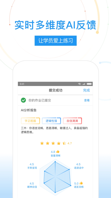 学习互动