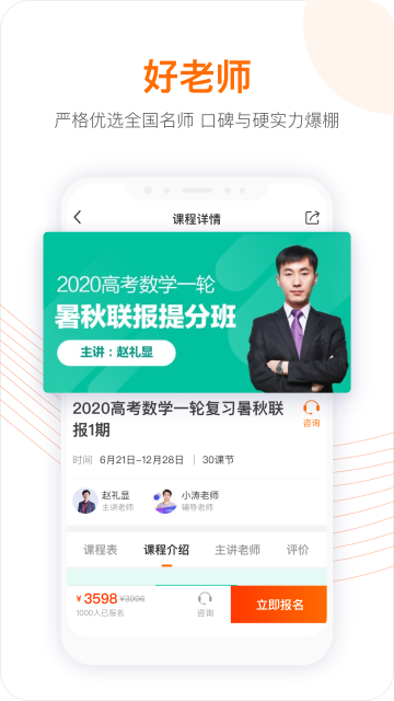 学习教育