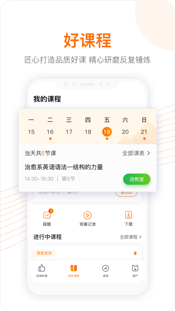 学习教育