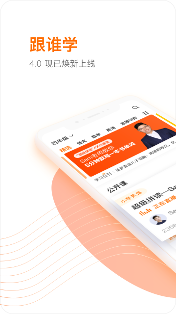 学习教育
