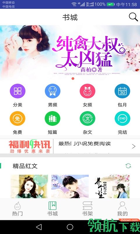 小说阅读器