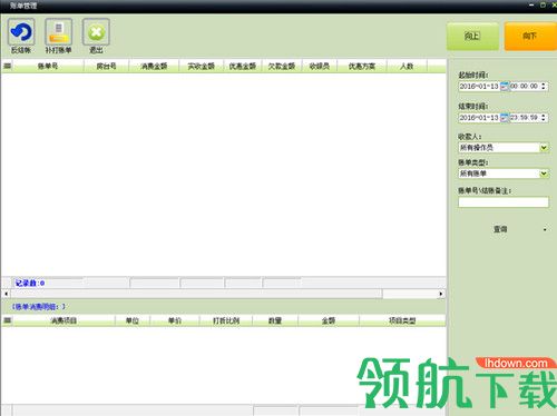 中顶熟食店管理系统