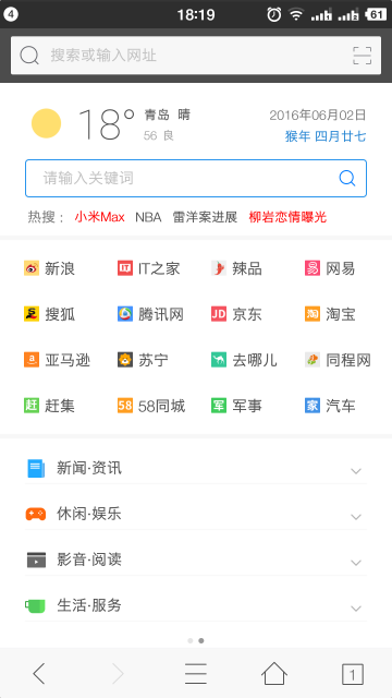 高速浏览器