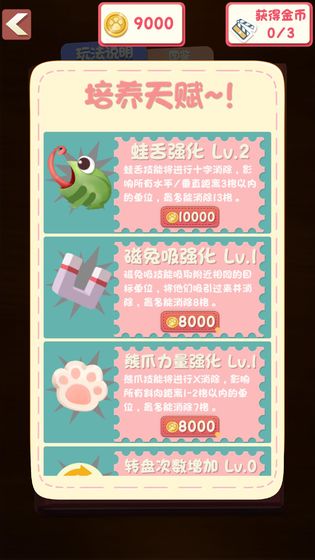 萌宠大逃难测试版