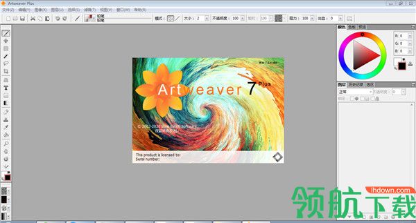 Artweaver Plus中文绿色版