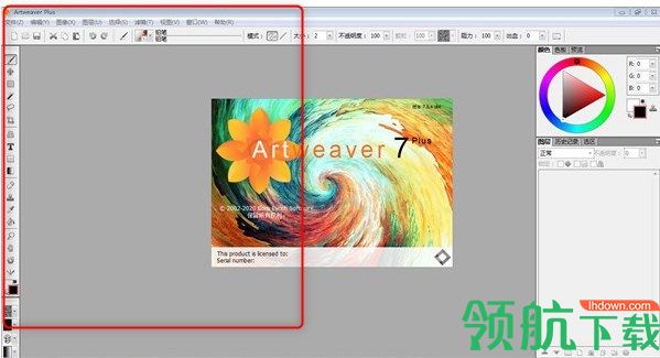 Artweaver Plus中文绿色版