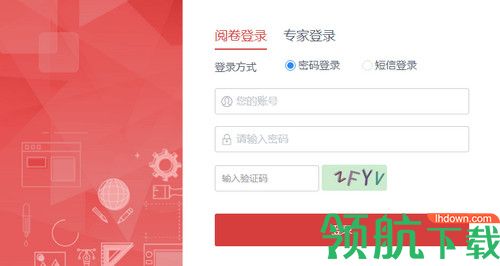 开十二阅卷系统