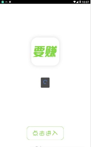 要赚安卓手机最新版