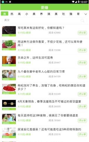 赚钱软件