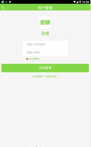 赚钱软件