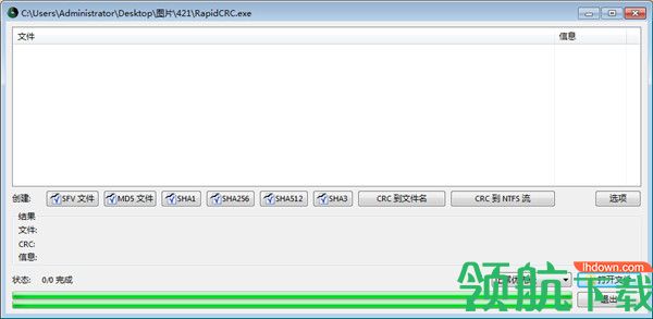 RapidCRCnicode中文绿色版