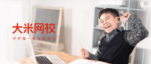 大米网校客户端