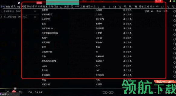 梦想音乐播放器绿色版