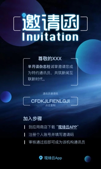 直播资讯