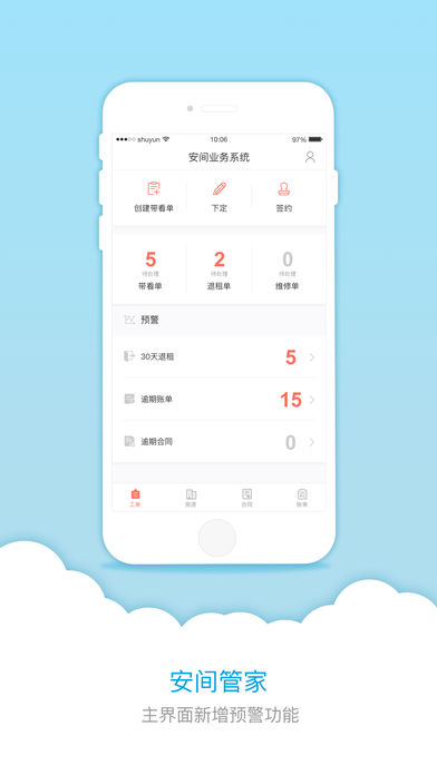 便捷办公