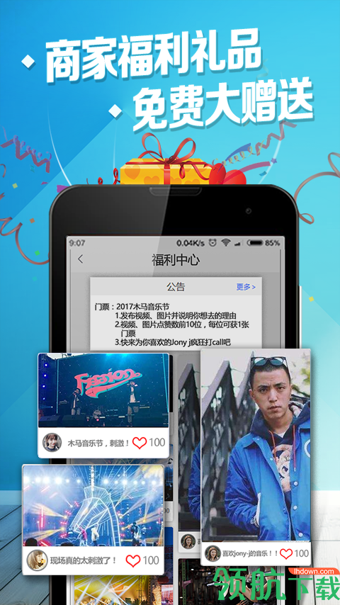 聚有趣安卓版
