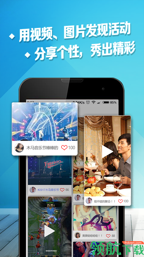 社区交友