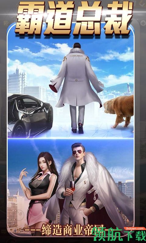 心动女生星耀版