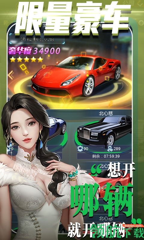 心动女生星耀版