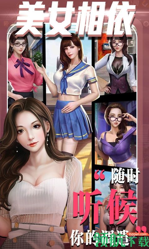 心动女生星耀版