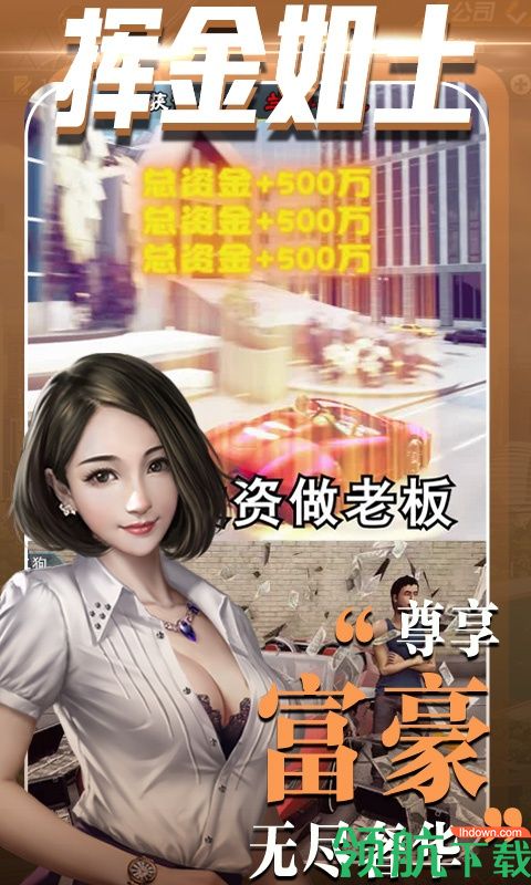 心动女生星耀版