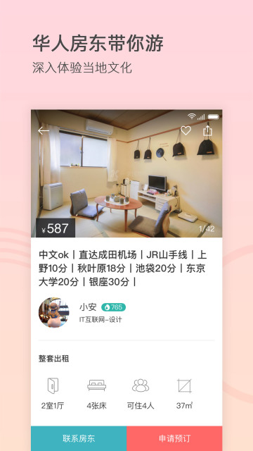 出行住宿