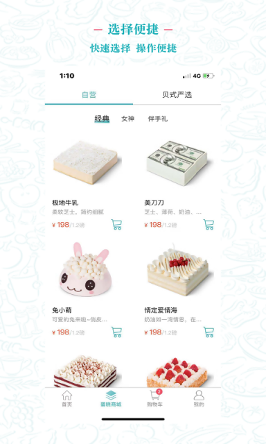 美食