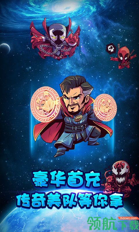 复仇英雄联盟王者版
