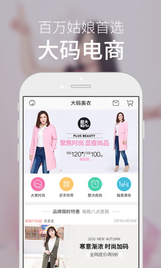 大美优选APP最新版