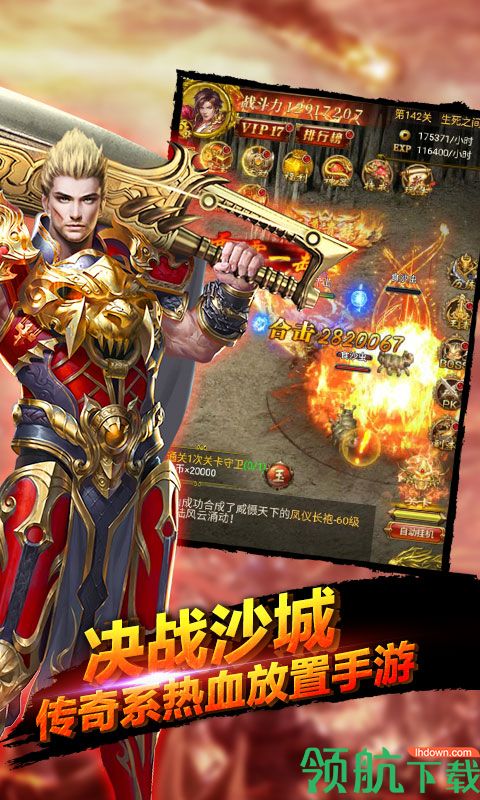 十步一杀星耀版