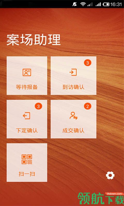 办公软件