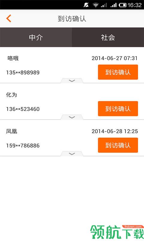 办公软件