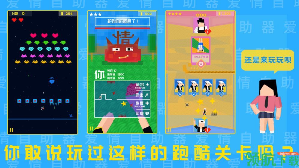 爱情助跑器测试版