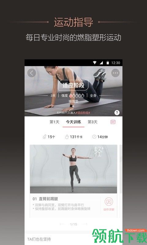 轻加APP版