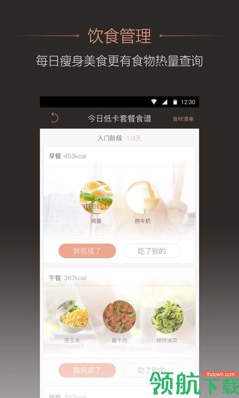 轻加APP版
