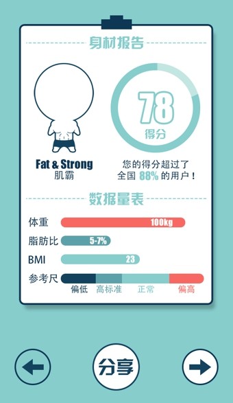 练练APP手机版