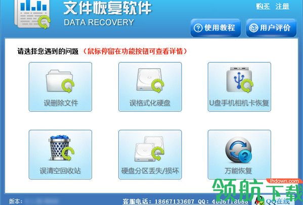 小牛文件恢复软件电脑版官方版