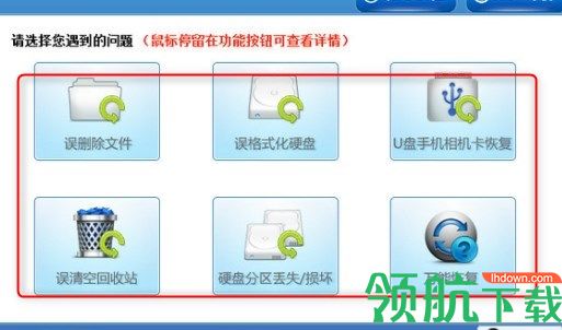 小牛文件恢复软件电脑版官方版