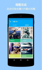 优酷 VR手机版