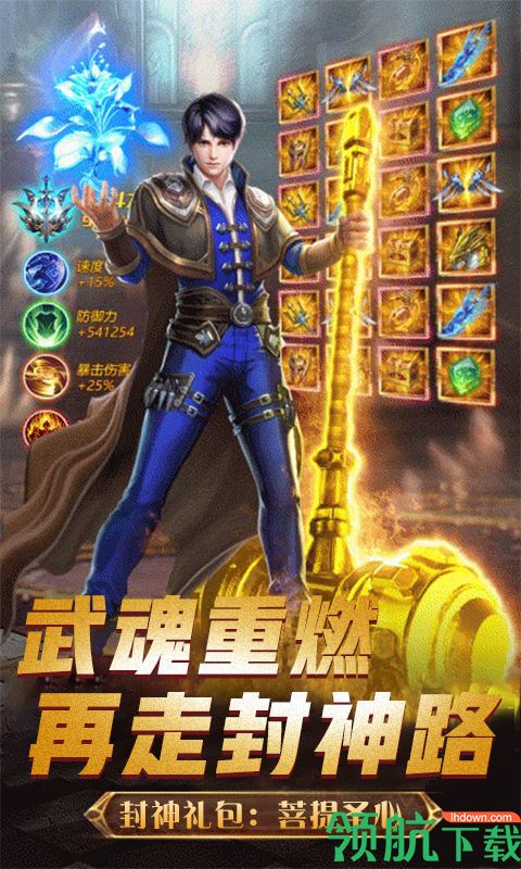 神喻魂器版