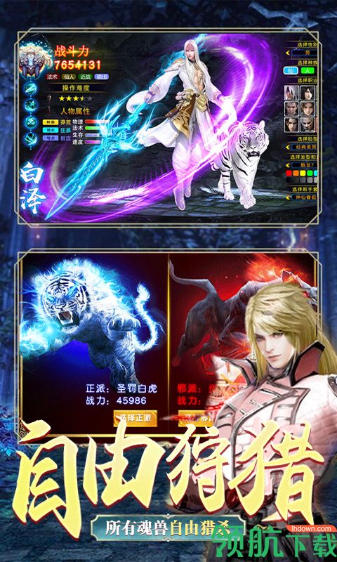 神喻魂器版