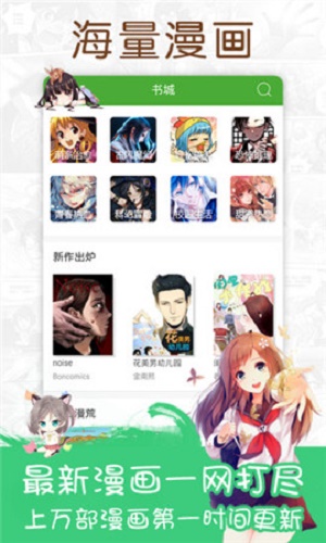 漫画阅读