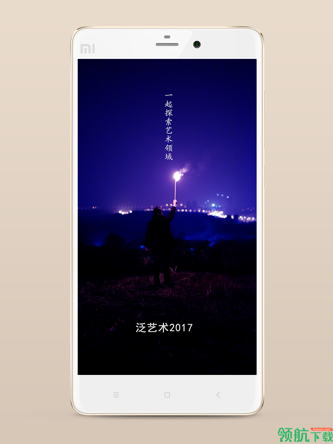泛艺术APP手机版