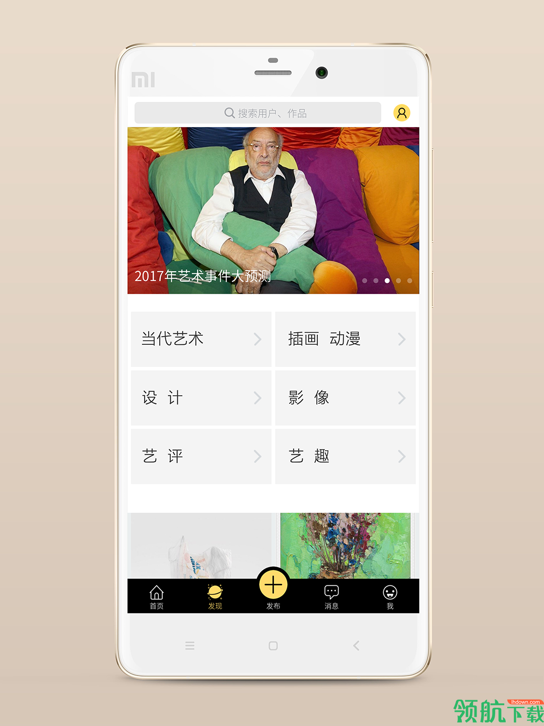 艺术学习