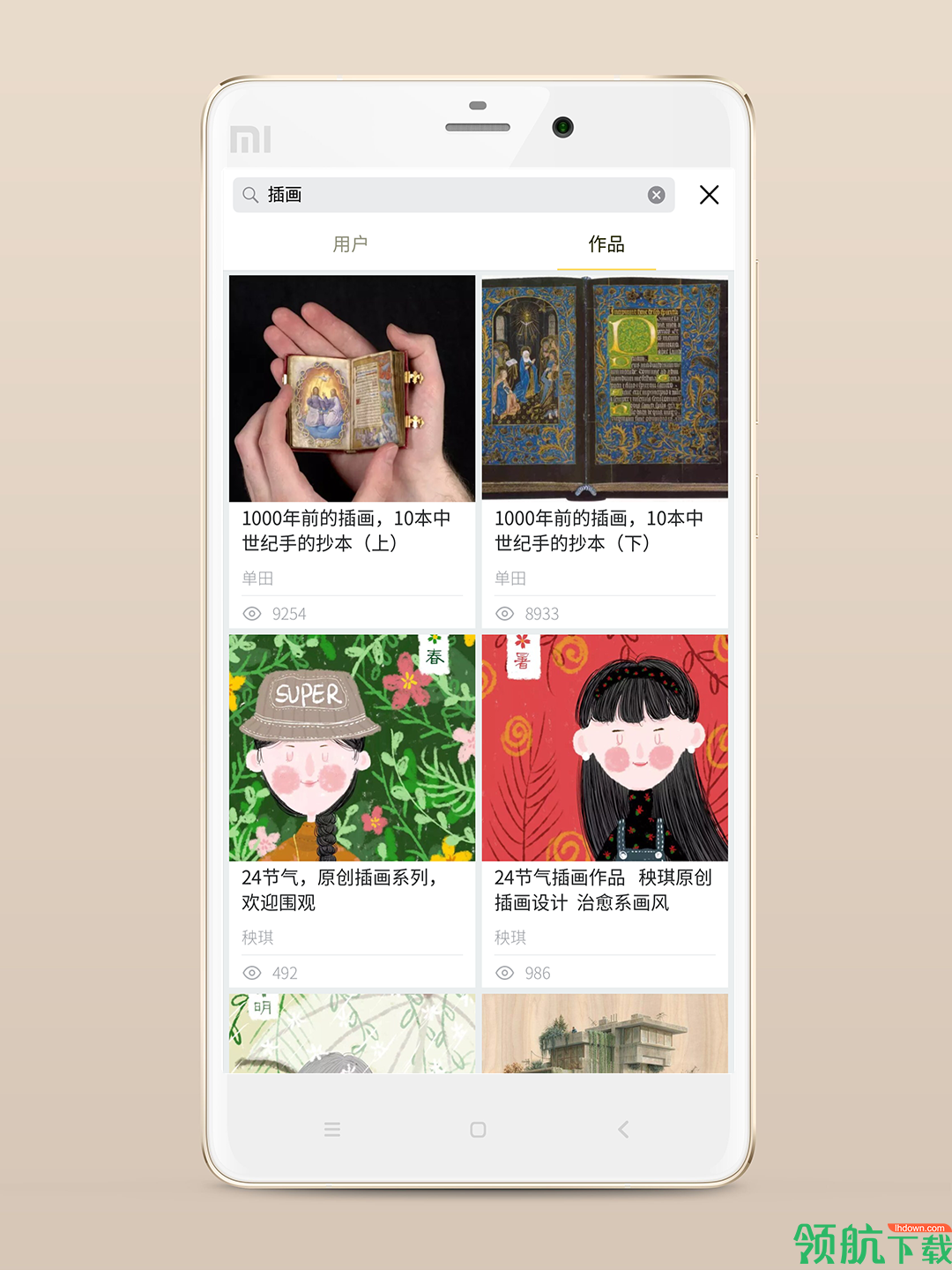 艺术学习